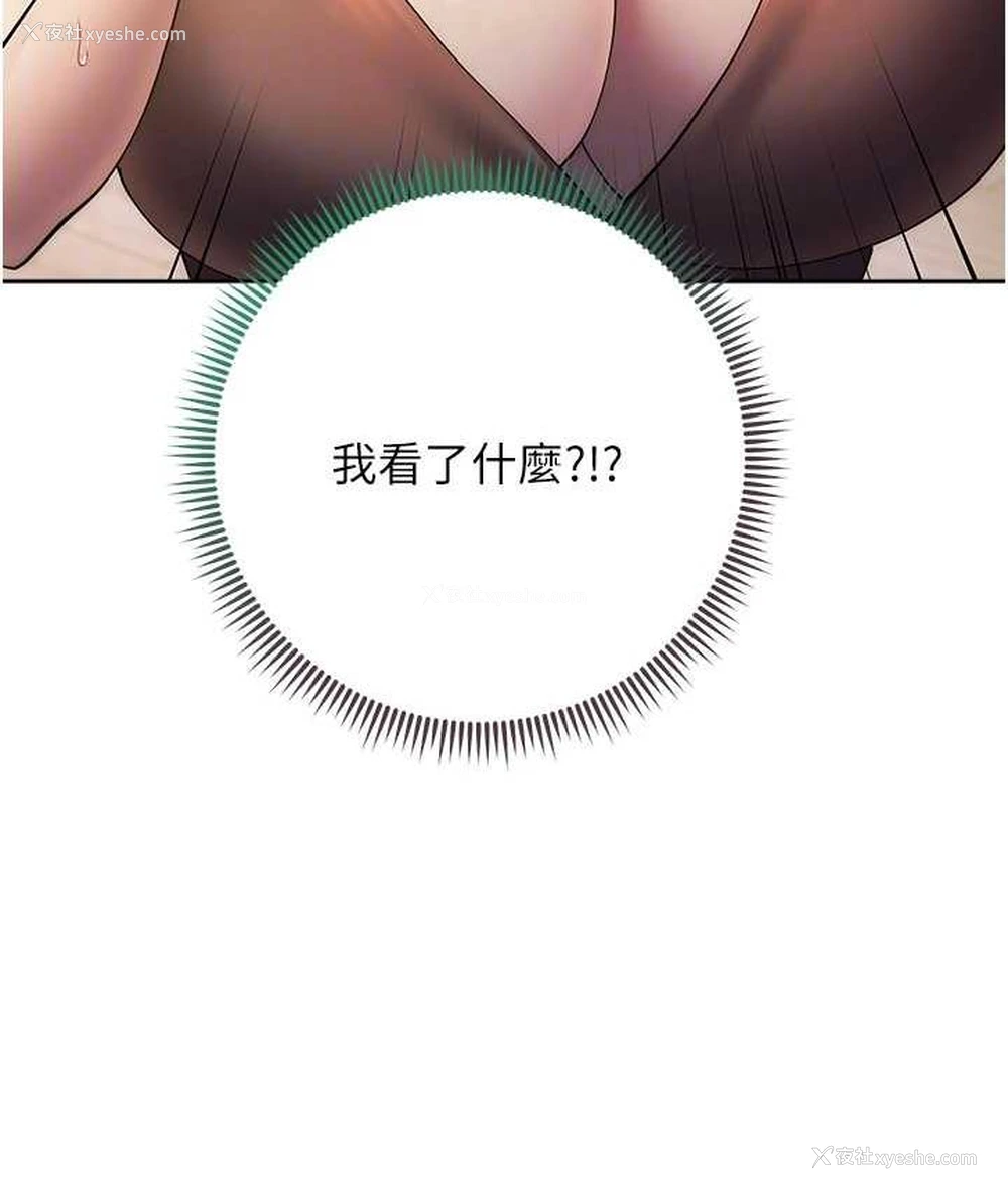 71P - 边缘人的复仇