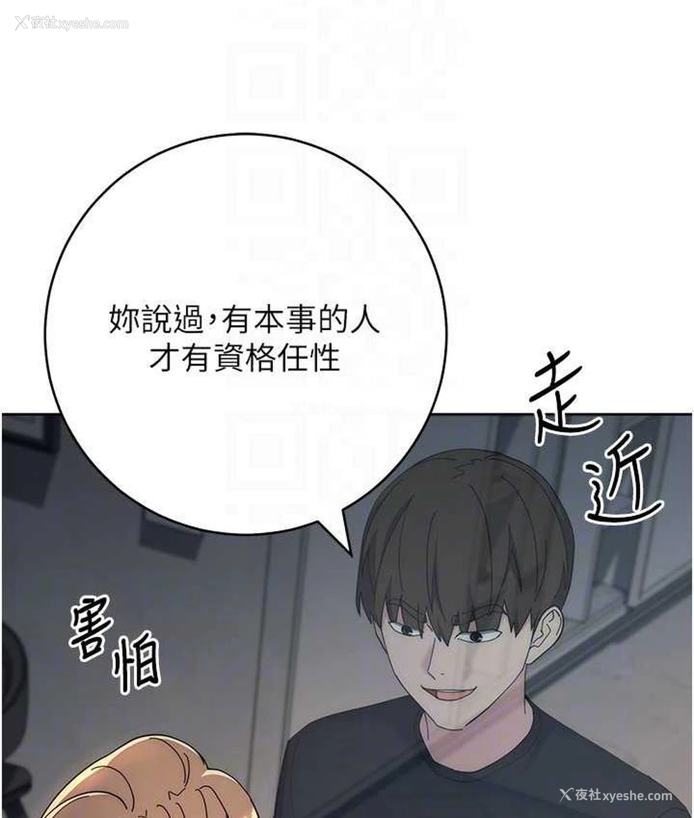 73P - 边缘人的复仇