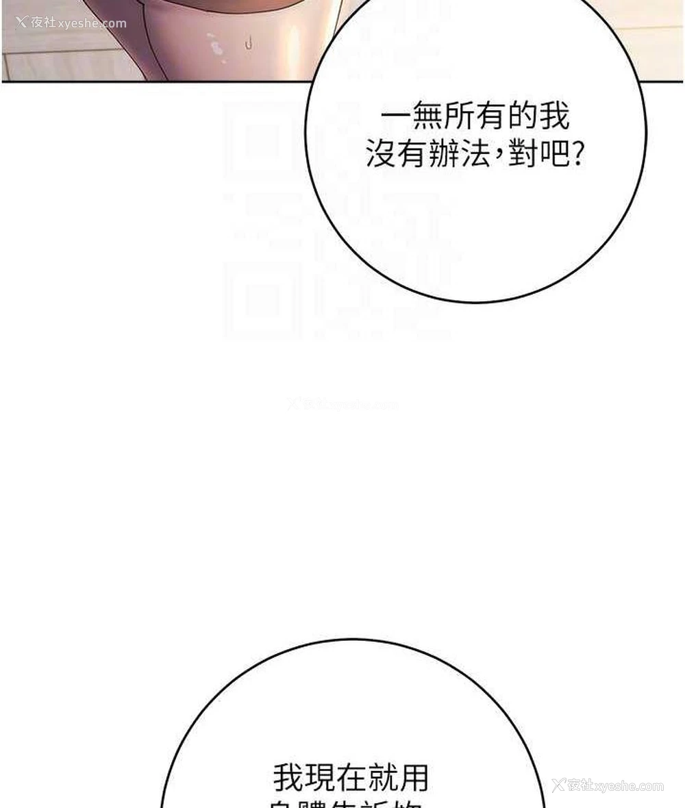 75P - 边缘人的复仇