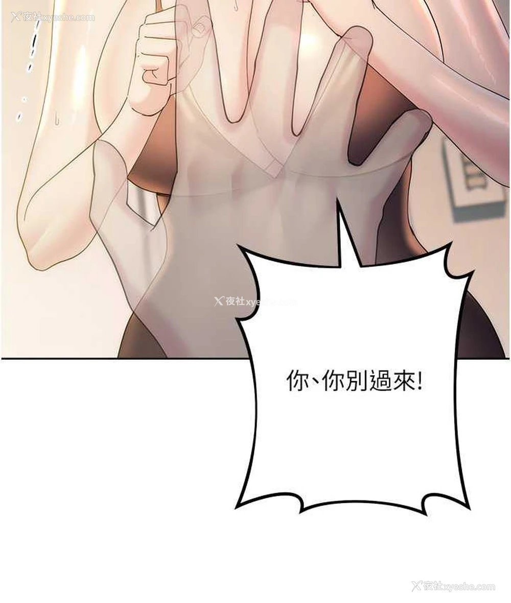77P - 边缘人的复仇