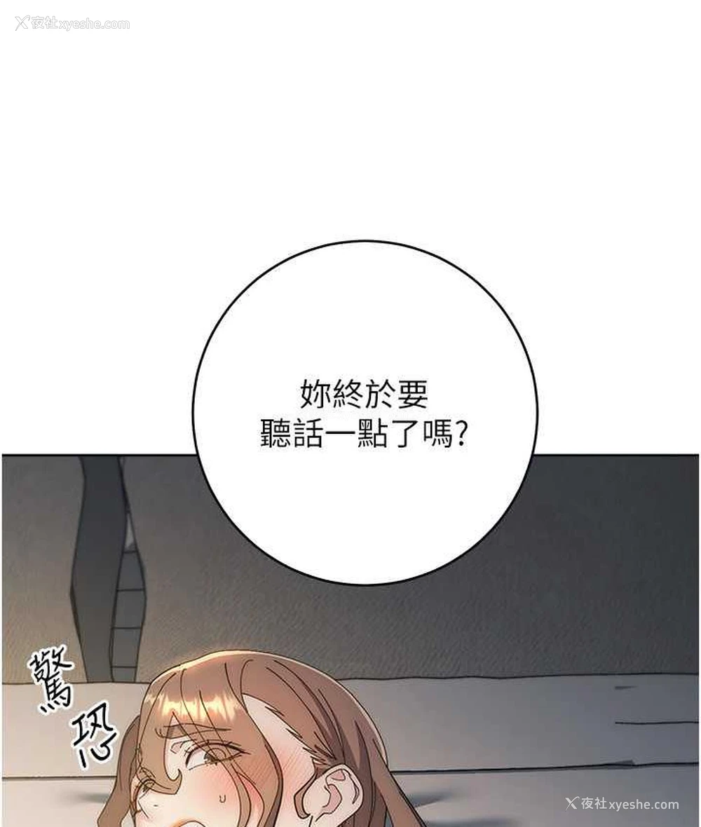 85P - 边缘人的复仇