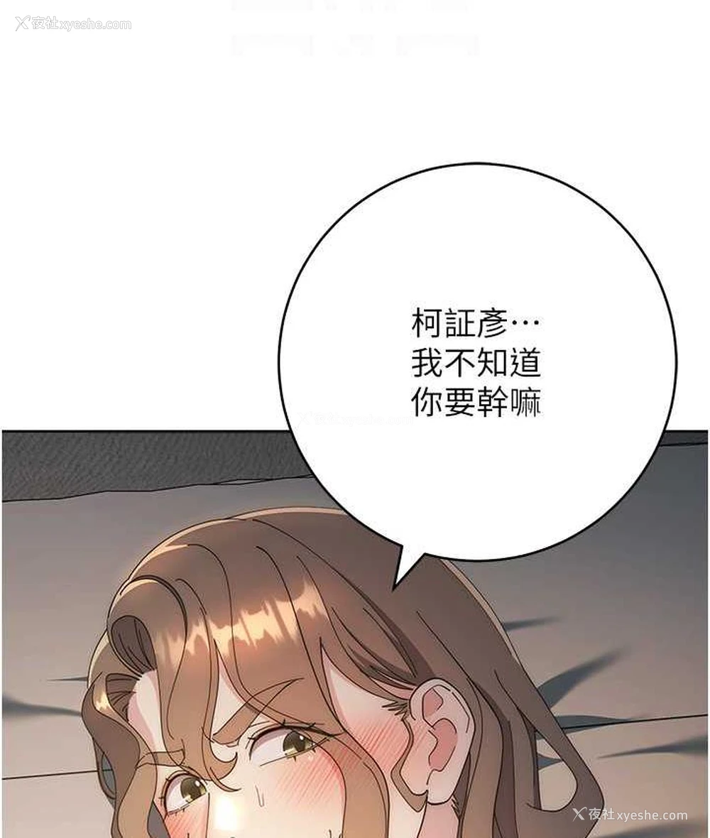 88P - 边缘人的复仇
