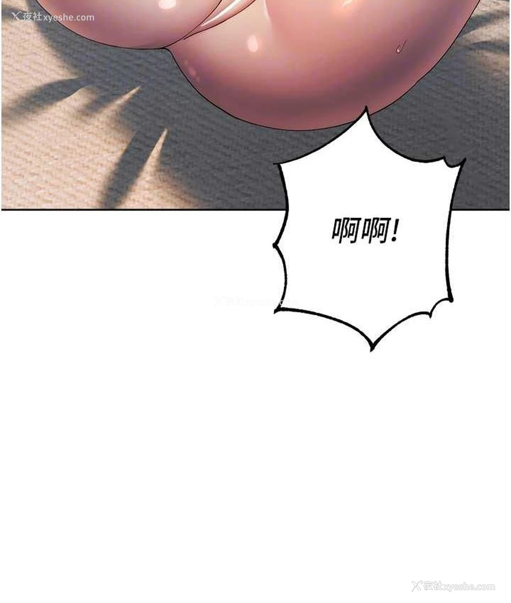 95P - 边缘人的复仇