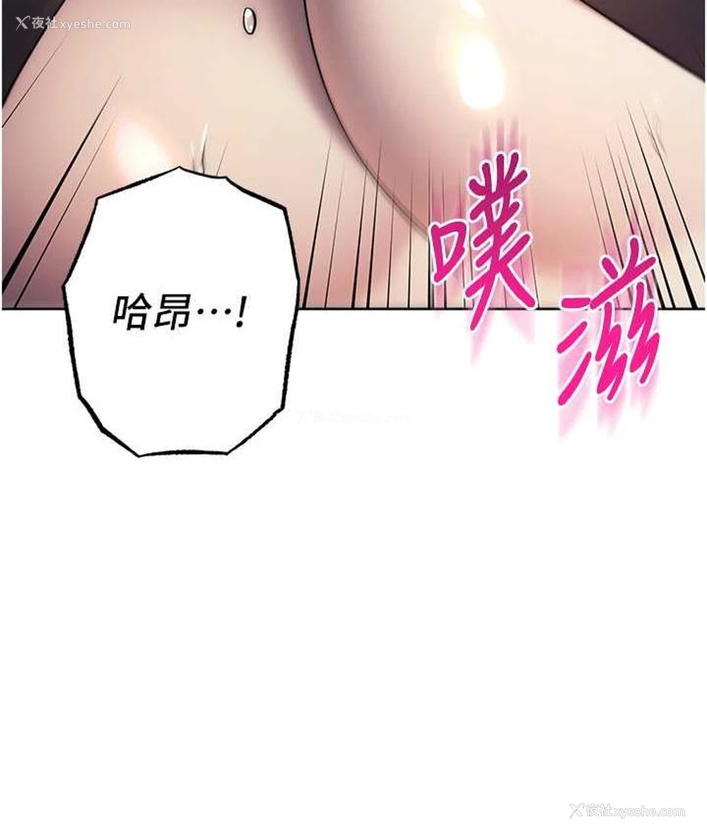 103P - 边缘人的复仇