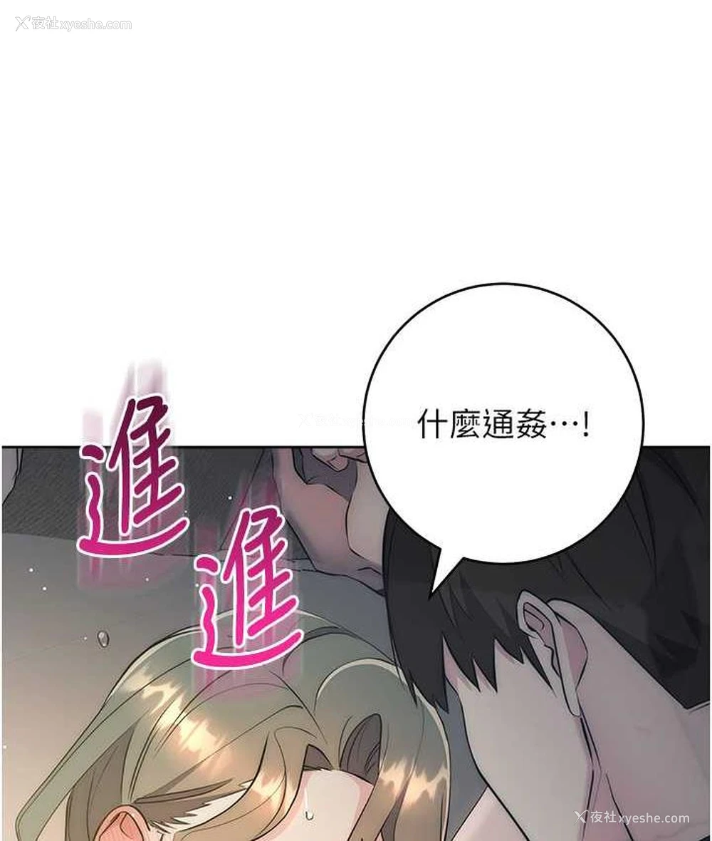 104P - 边缘人的复仇