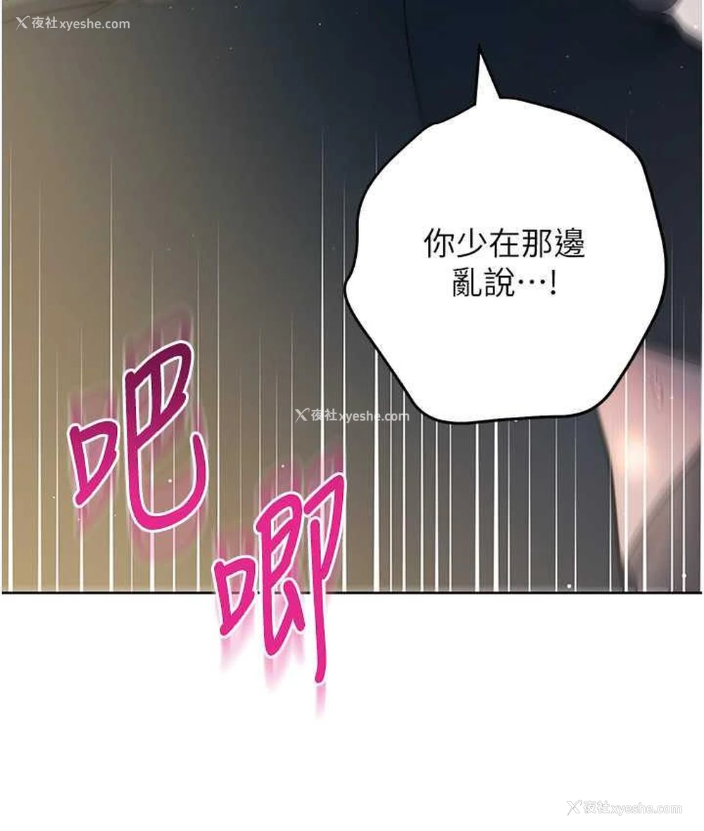 109P - 边缘人的复仇