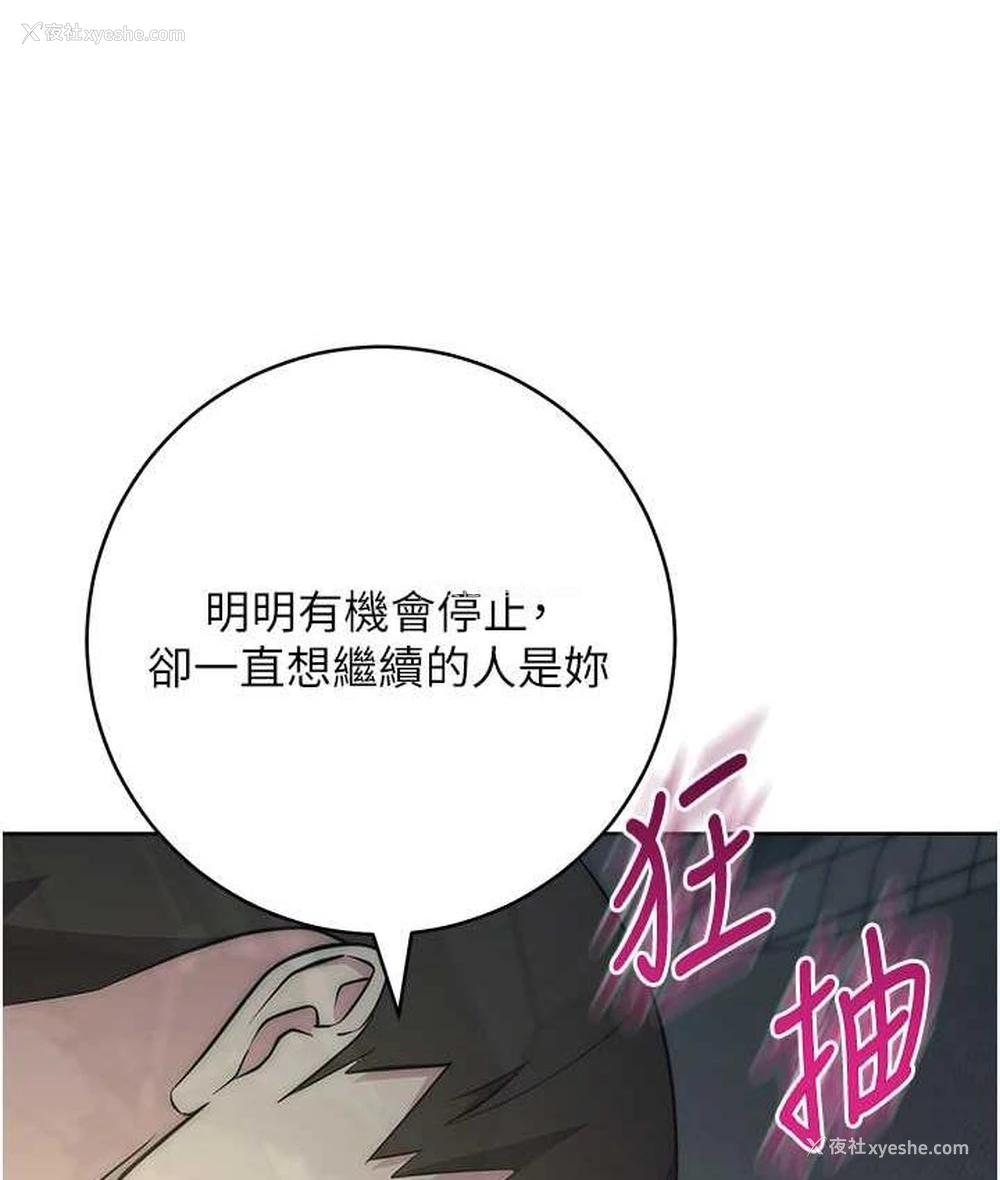 110P - 边缘人的复仇