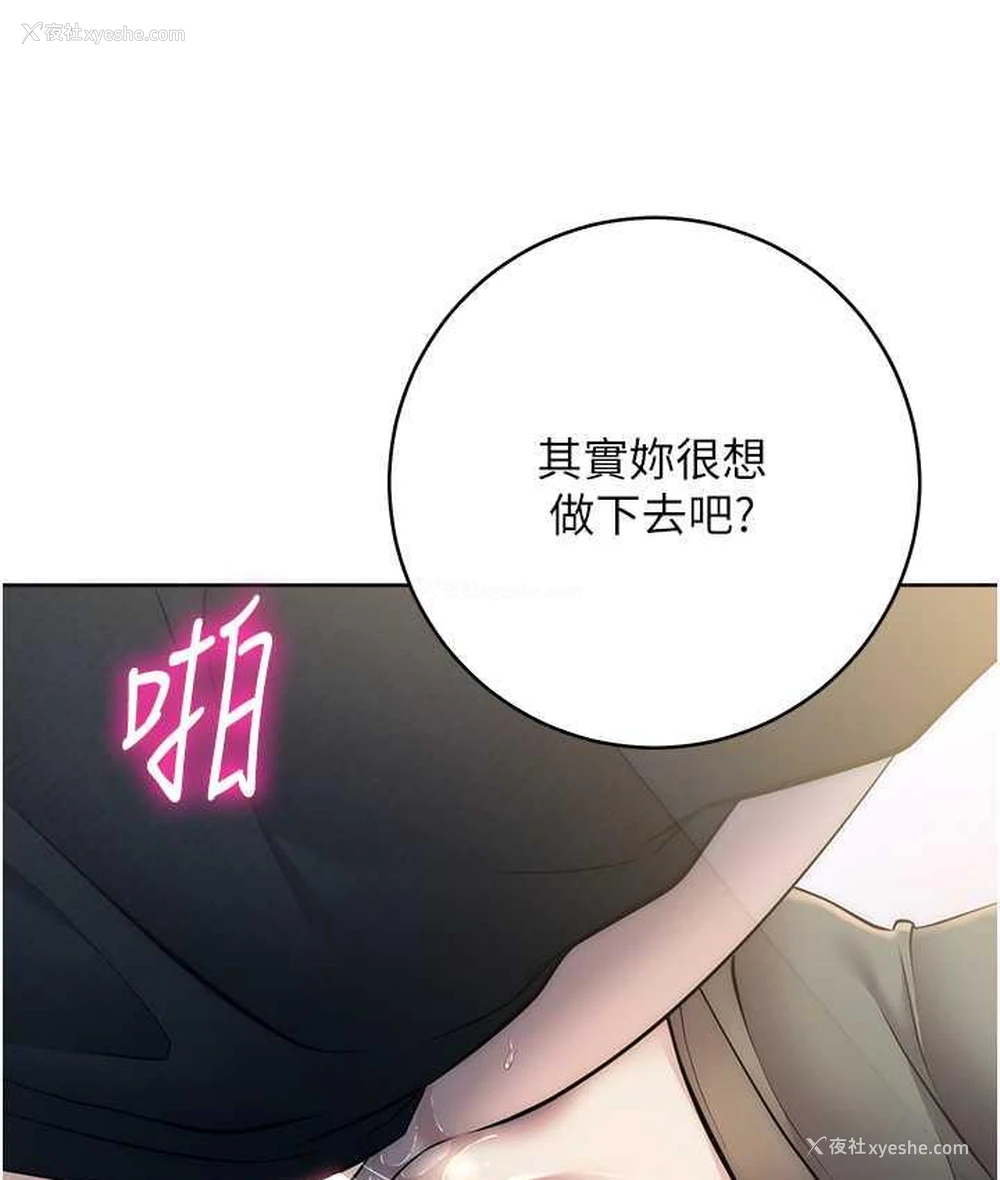 113P - 边缘人的复仇