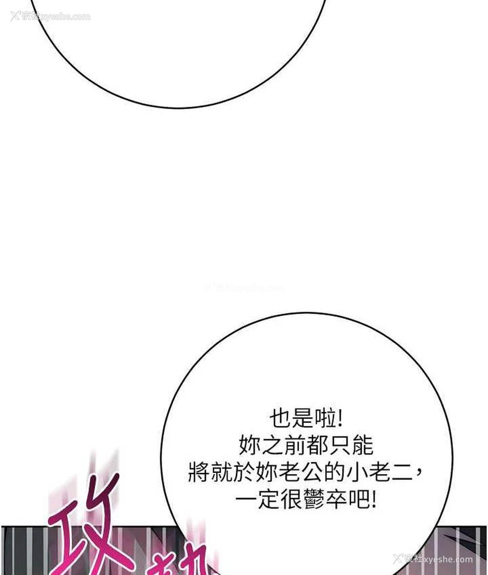 115P - 边缘人的复仇