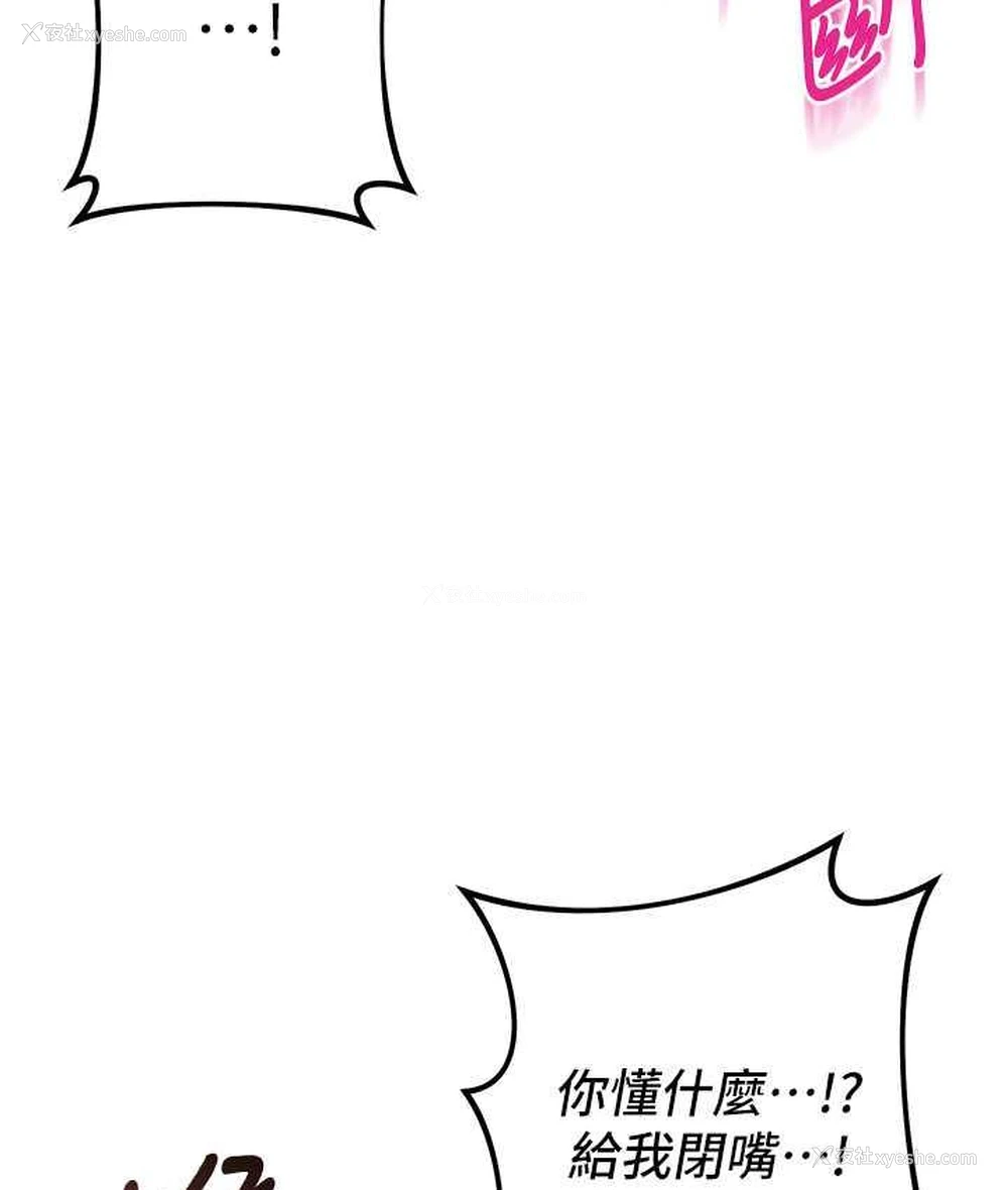 117P - 边缘人的复仇
