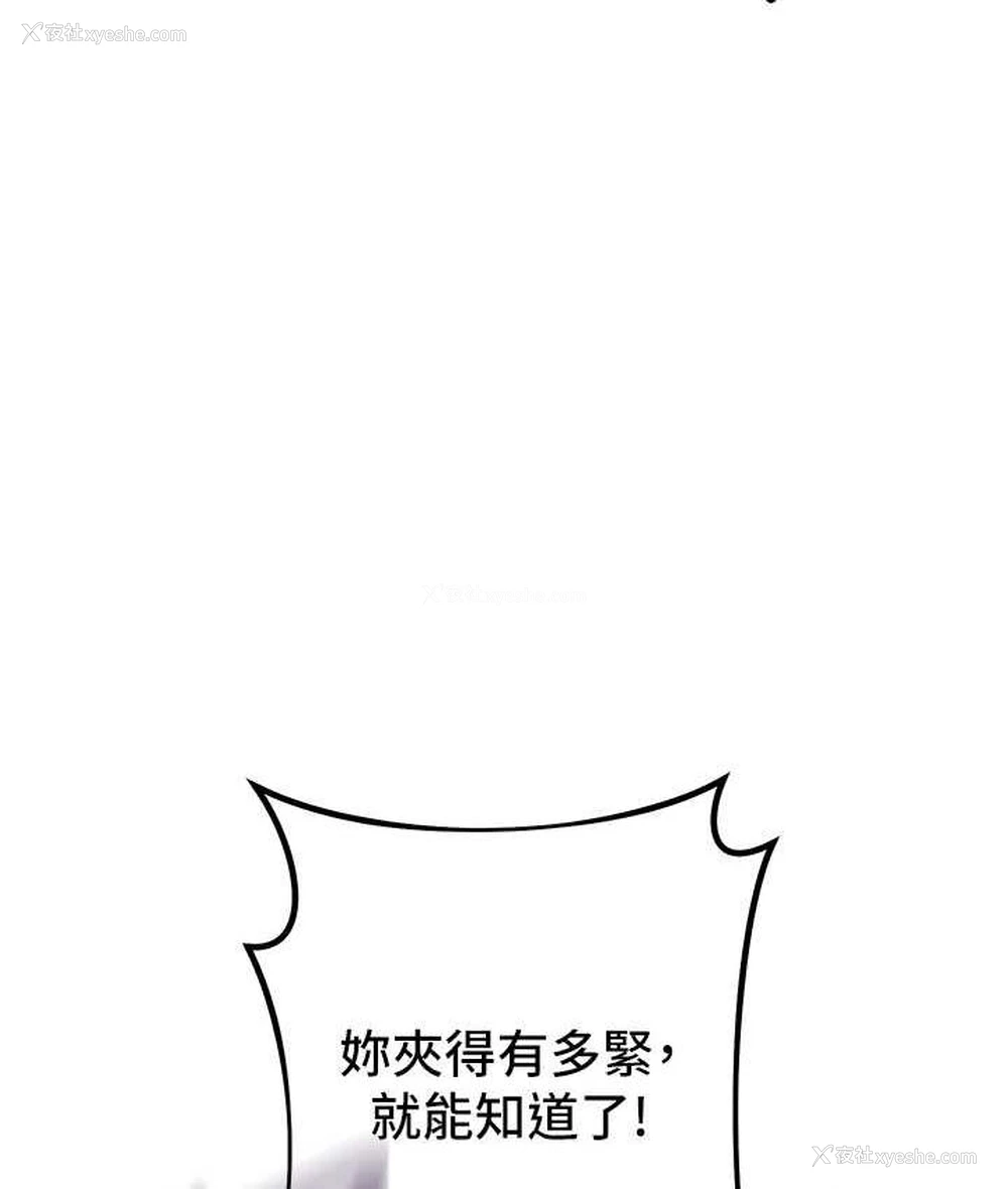 122P - 边缘人的复仇
