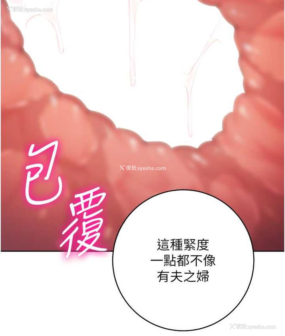 129P - 边缘人的复仇