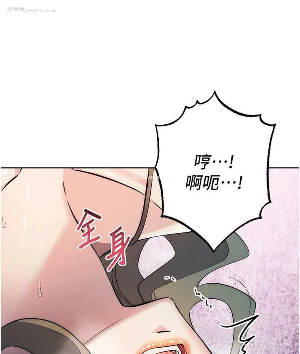 133P - 边缘人的复仇
