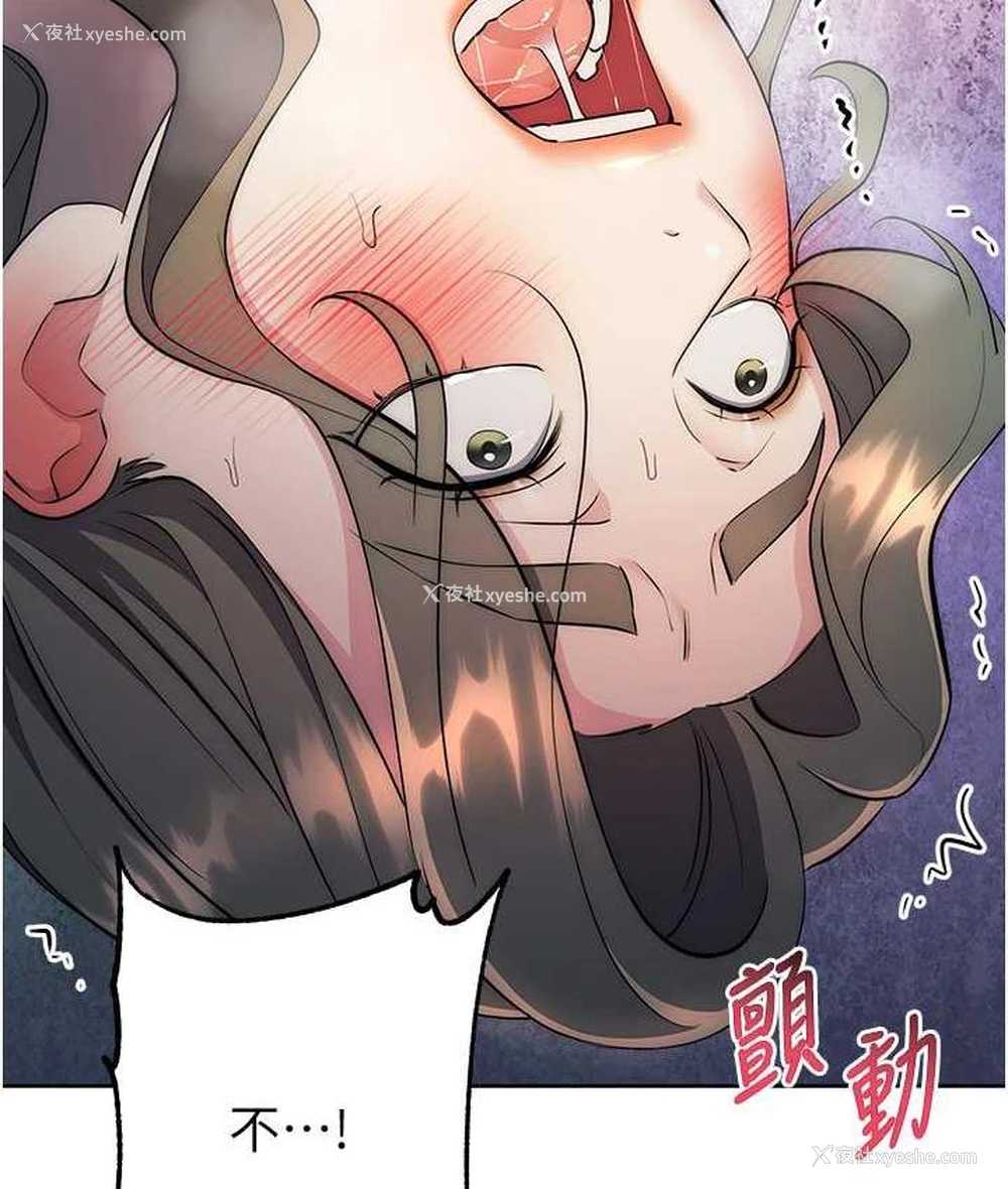 134P - 边缘人的复仇