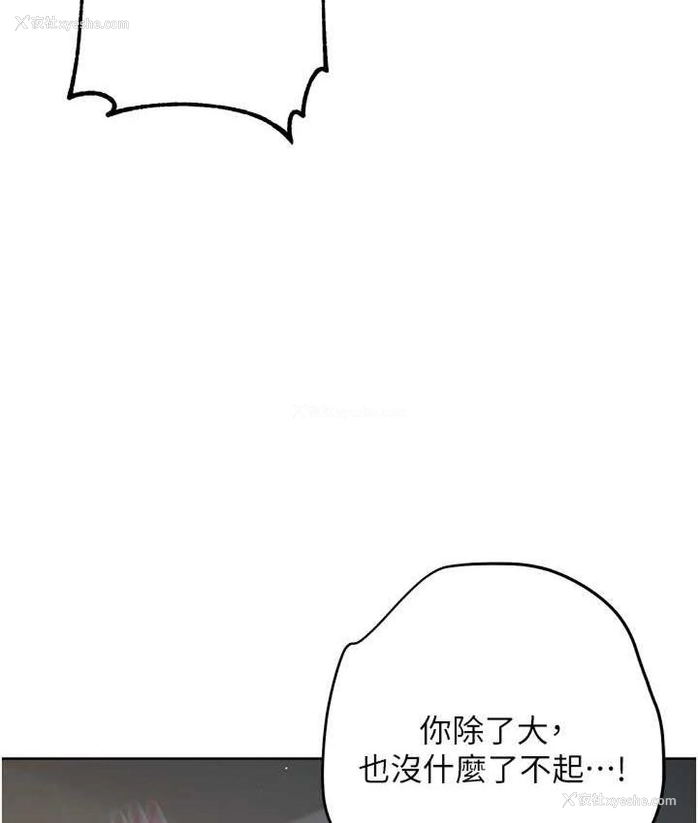 135P - 边缘人的复仇