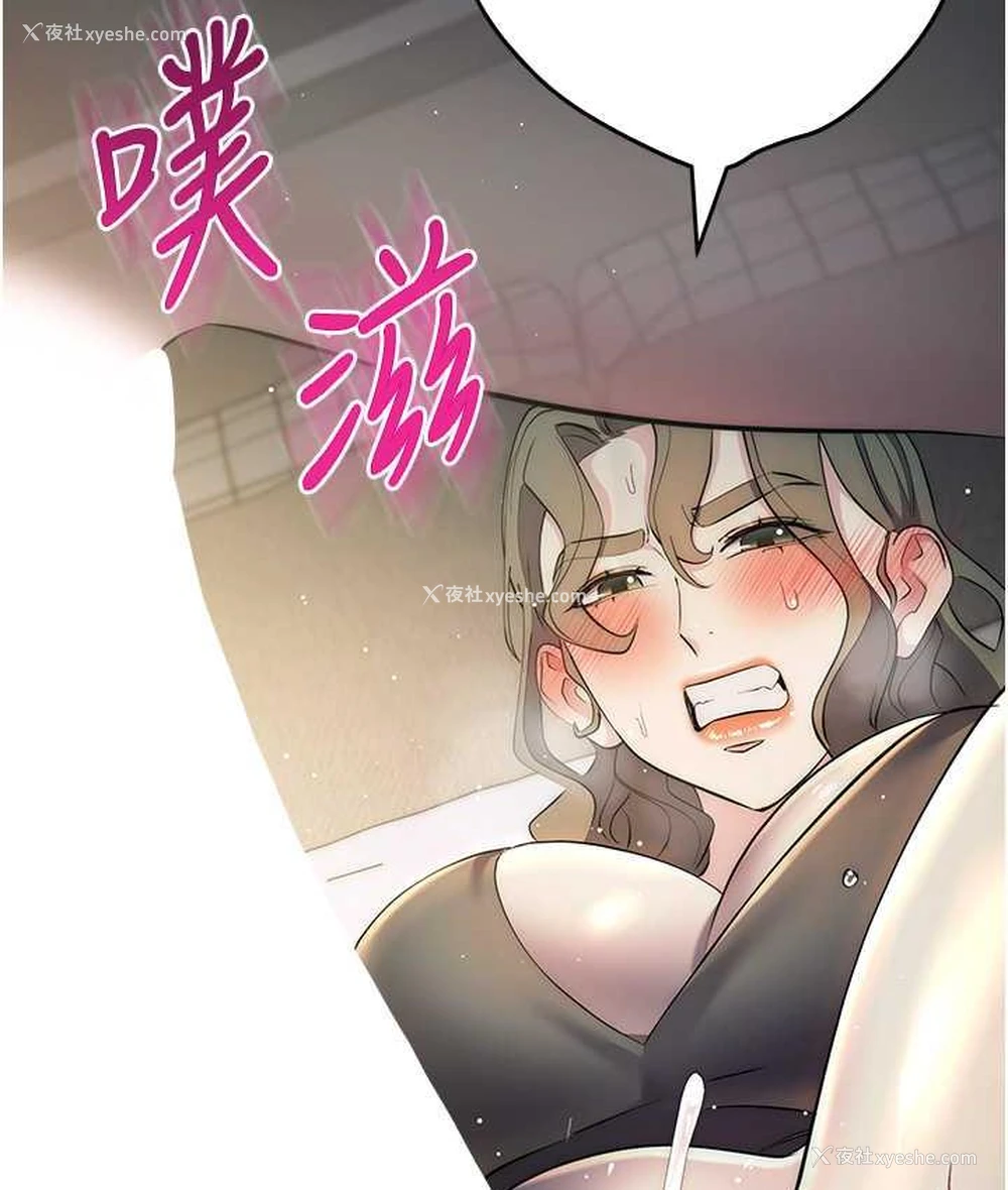 136P - 边缘人的复仇