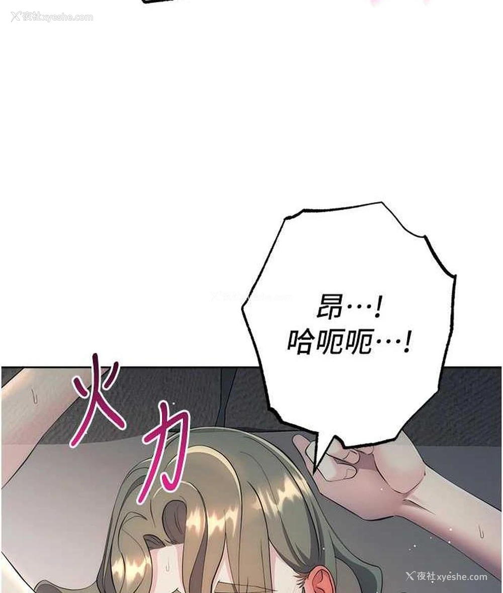 138P - 边缘人的复仇