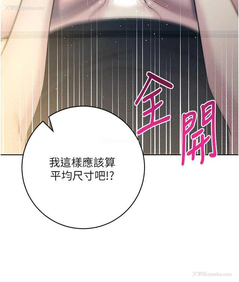 140P - 边缘人的复仇