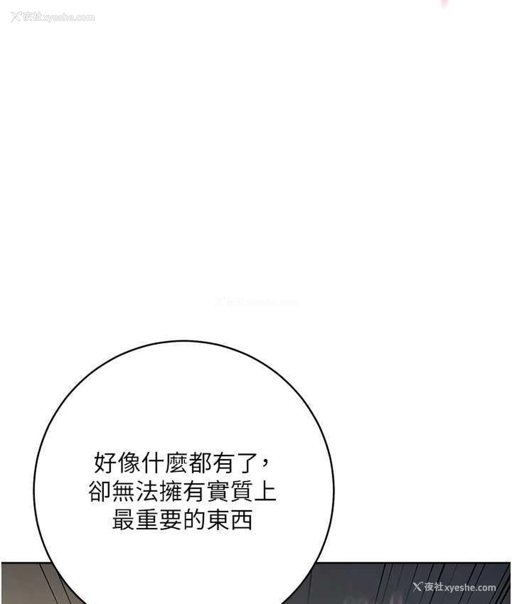 143P - 边缘人的复仇