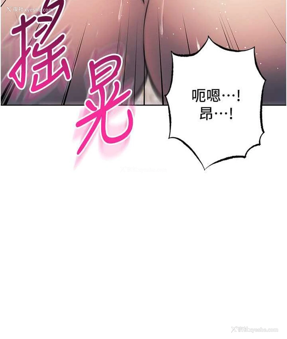 146P - 边缘人的复仇