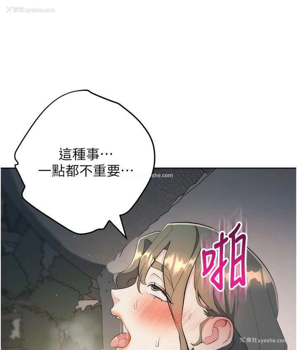 147P - 边缘人的复仇