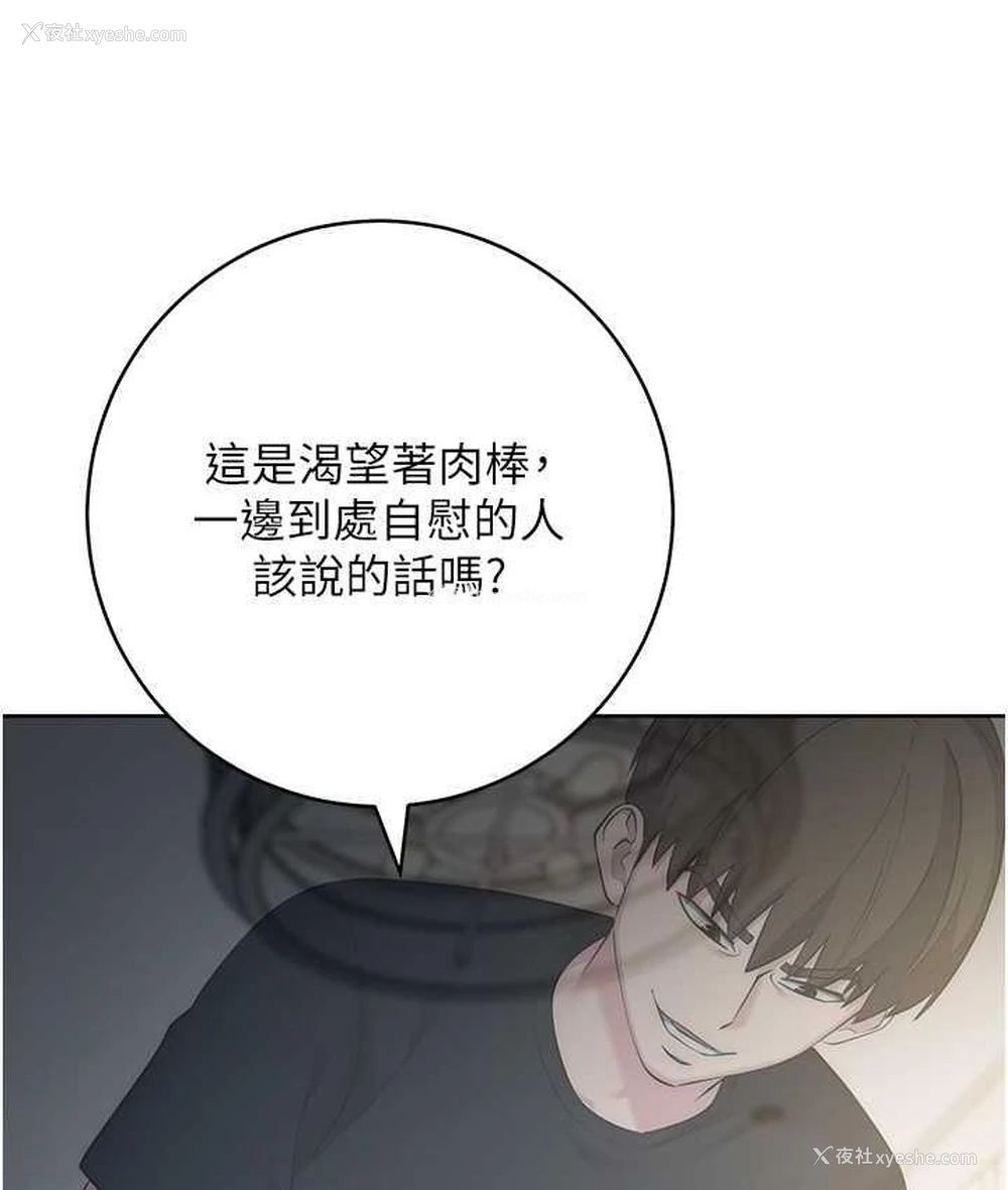 152P - 边缘人的复仇