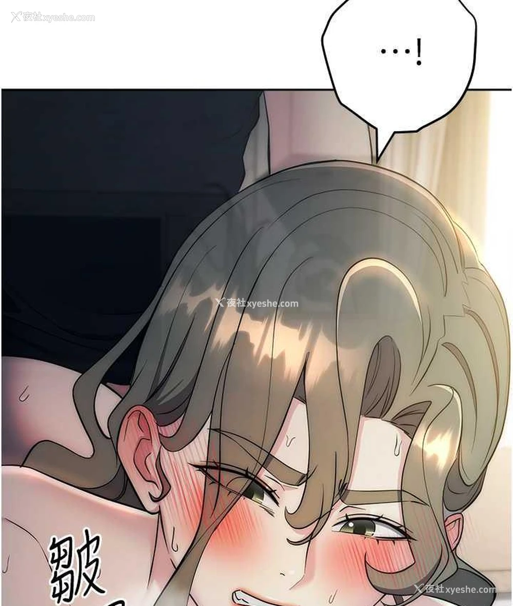 155P - 边缘人的复仇