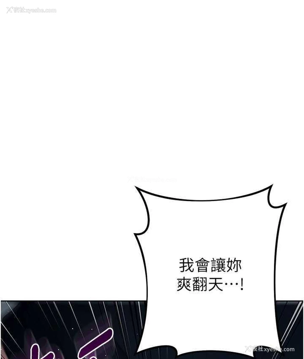 159P - 边缘人的复仇