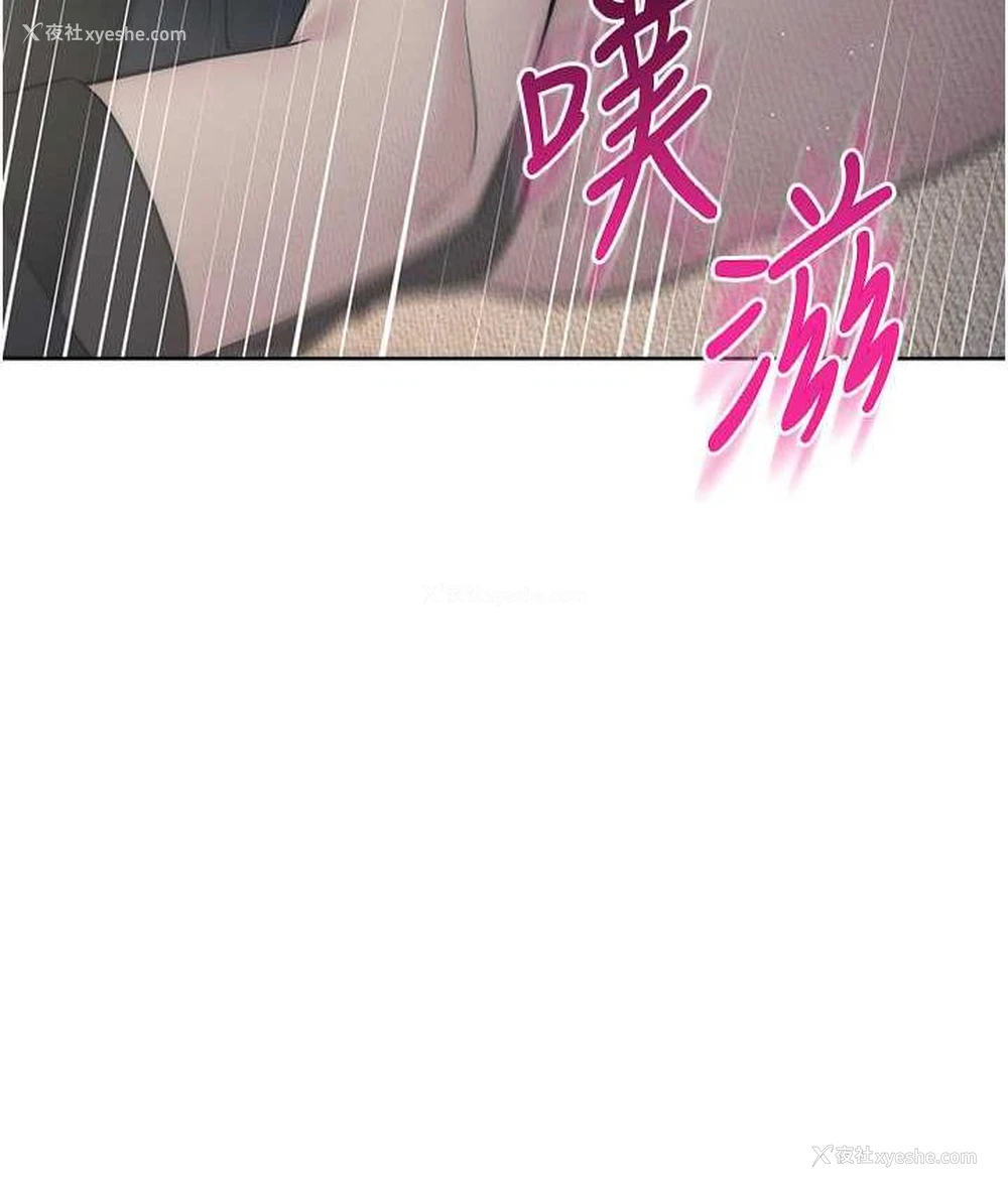 164P - 边缘人的复仇