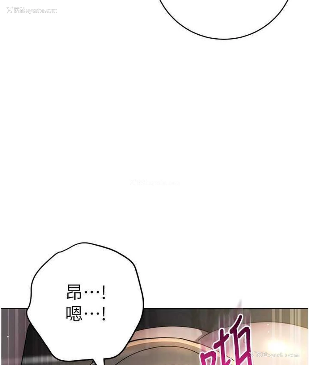170P - 边缘人的复仇