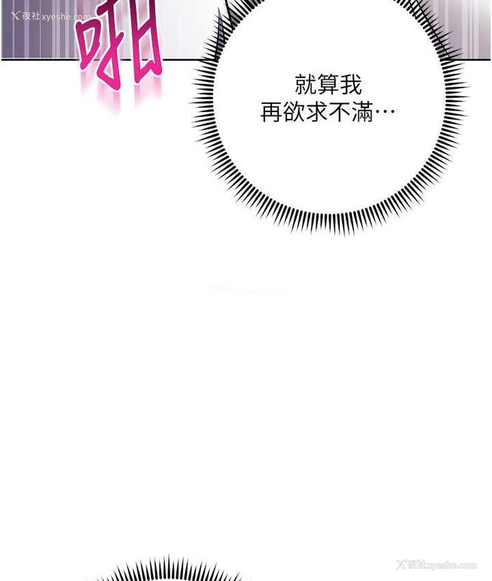 172P - 边缘人的复仇