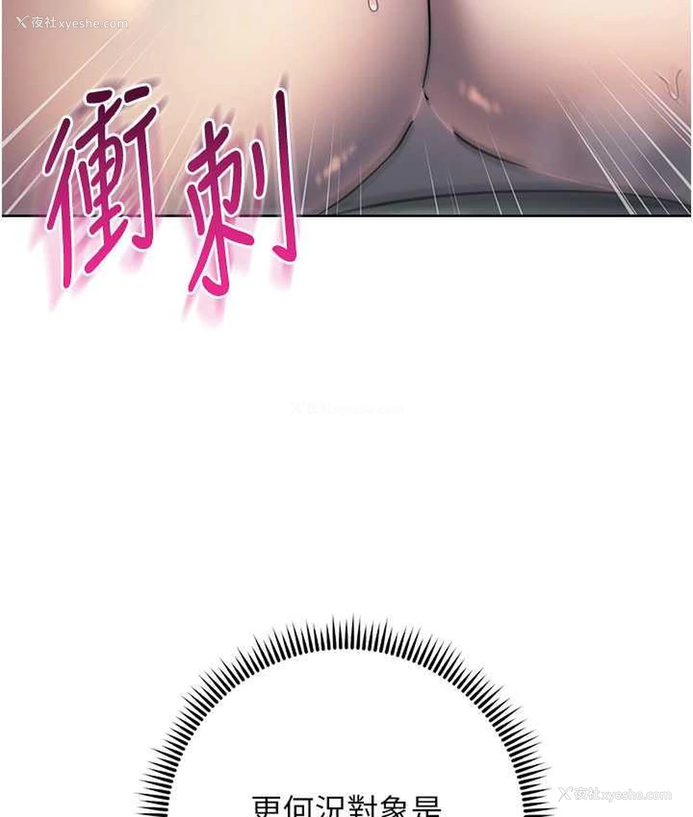174P - 边缘人的复仇