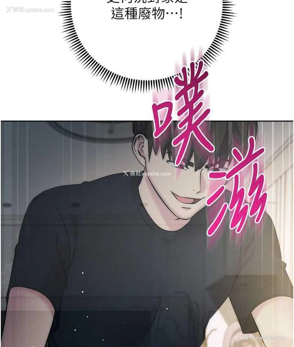 175P - 边缘人的复仇