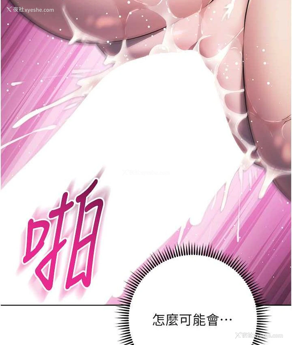 182P - 边缘人的复仇