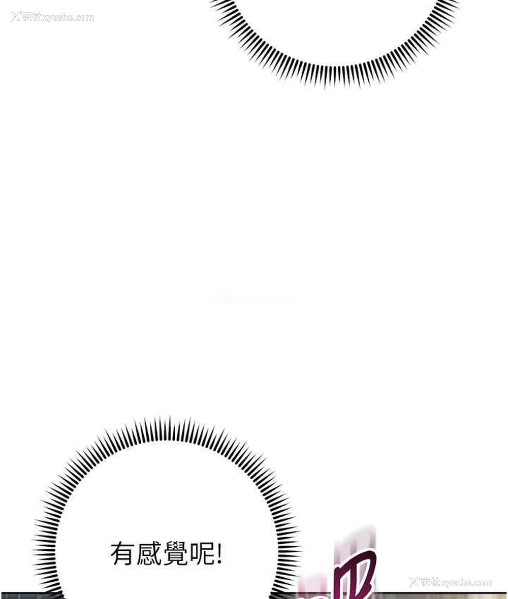 183P - 边缘人的复仇