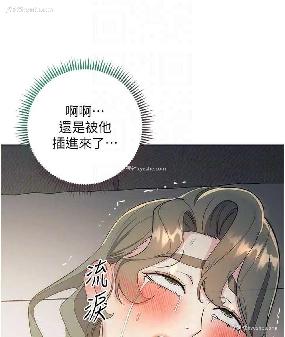 27P - 边缘人的复仇