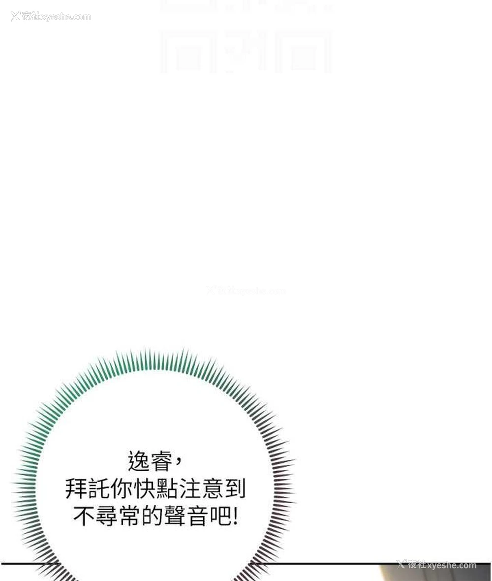 43P - 边缘人的复仇
