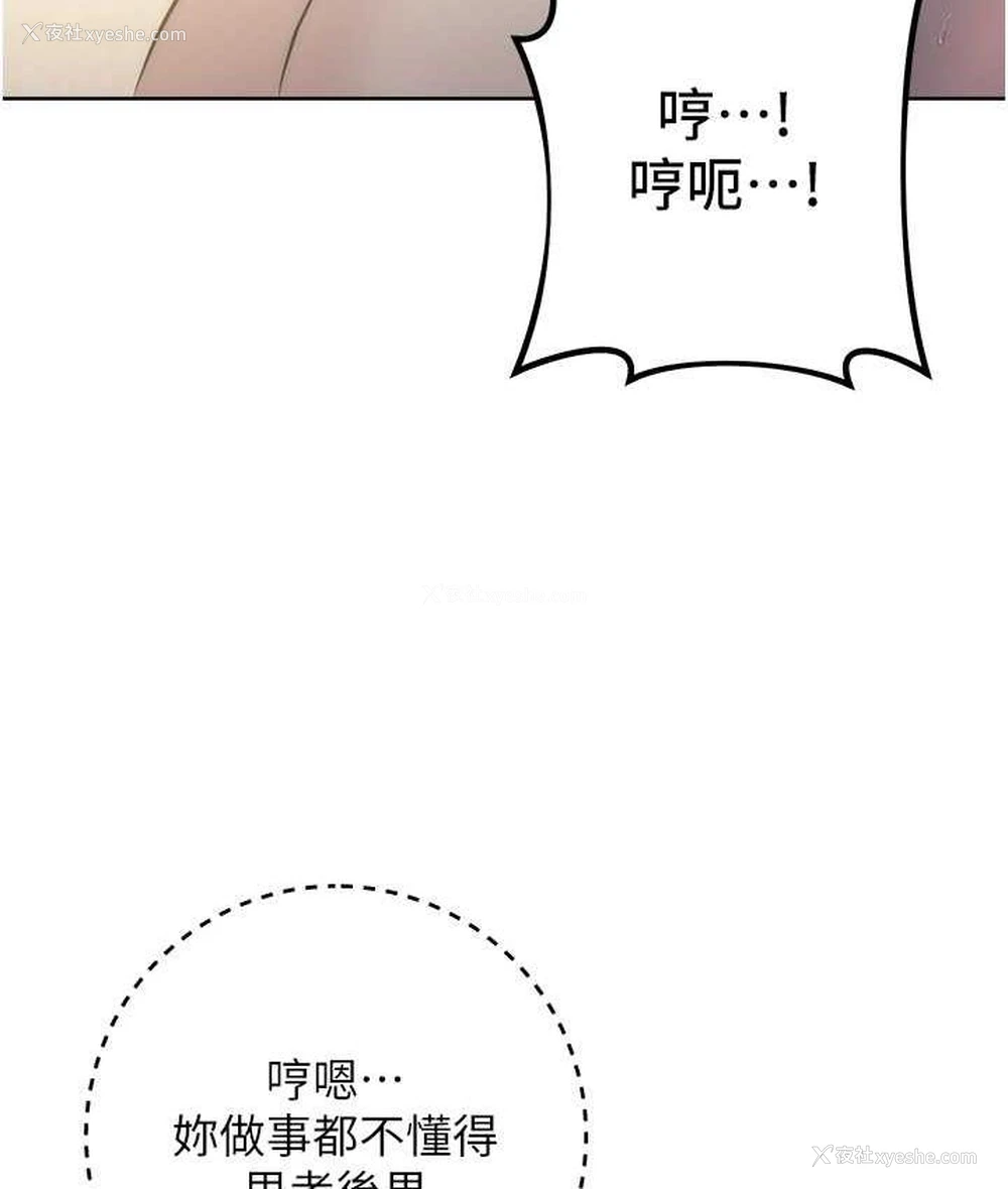 45P - 边缘人的复仇