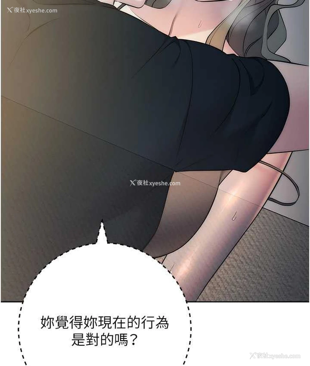 49P - 边缘人的复仇