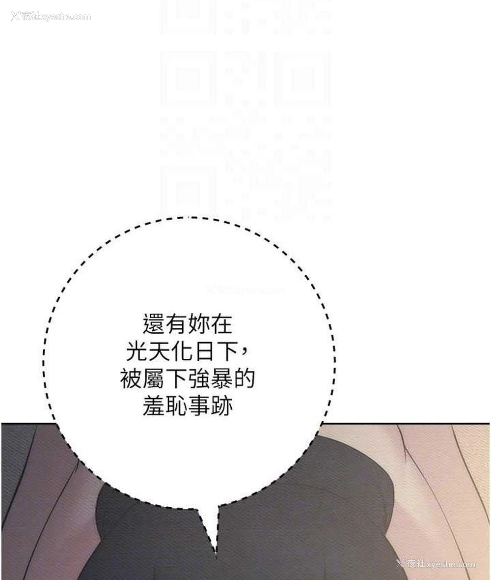 56P - 边缘人的复仇
