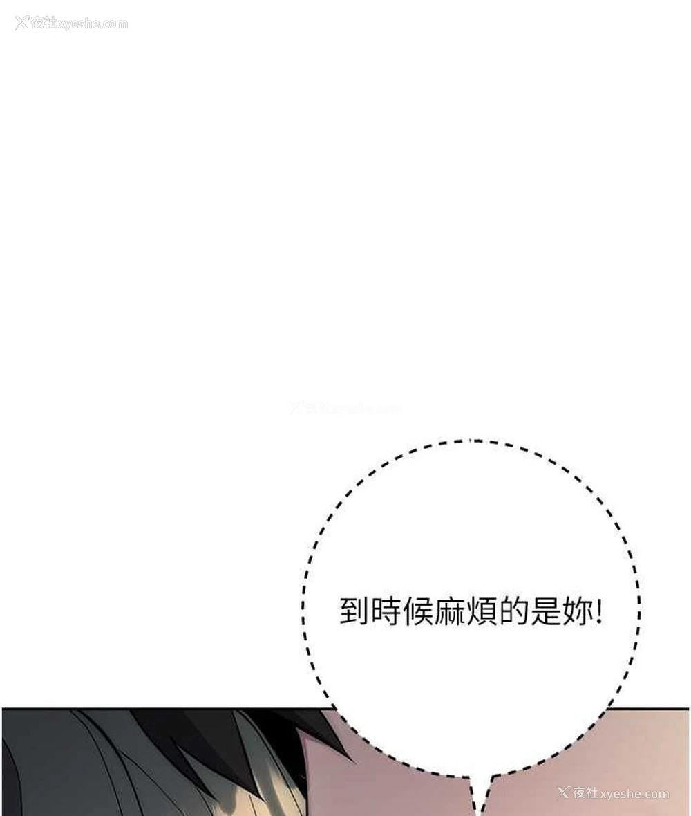 59P - 边缘人的复仇