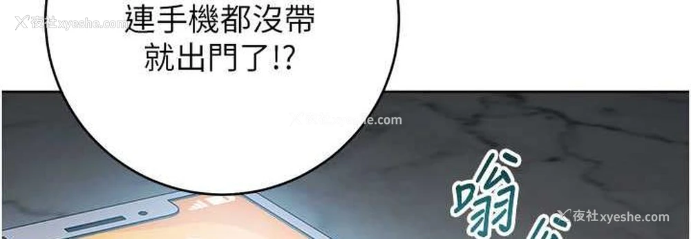 72P - 边缘人的复仇
