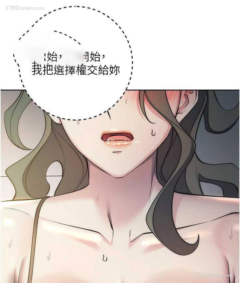 84P - 边缘人的复仇
