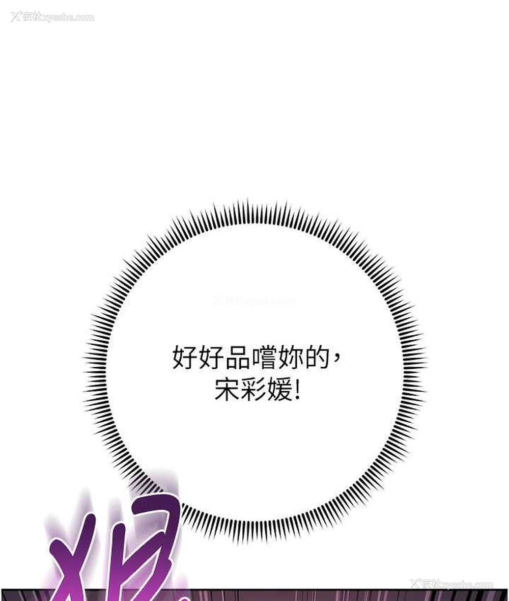 8P - 边缘人的复仇