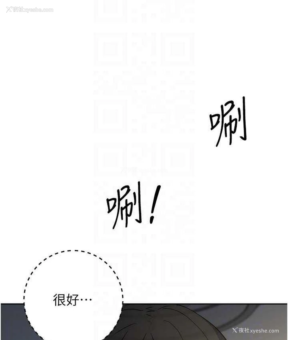92P - 边缘人的复仇