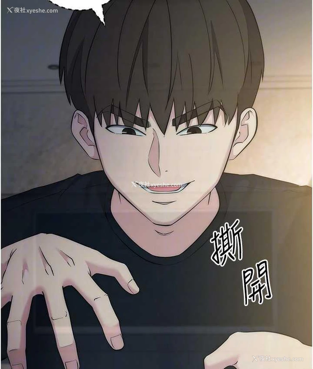 93P - 边缘人的复仇