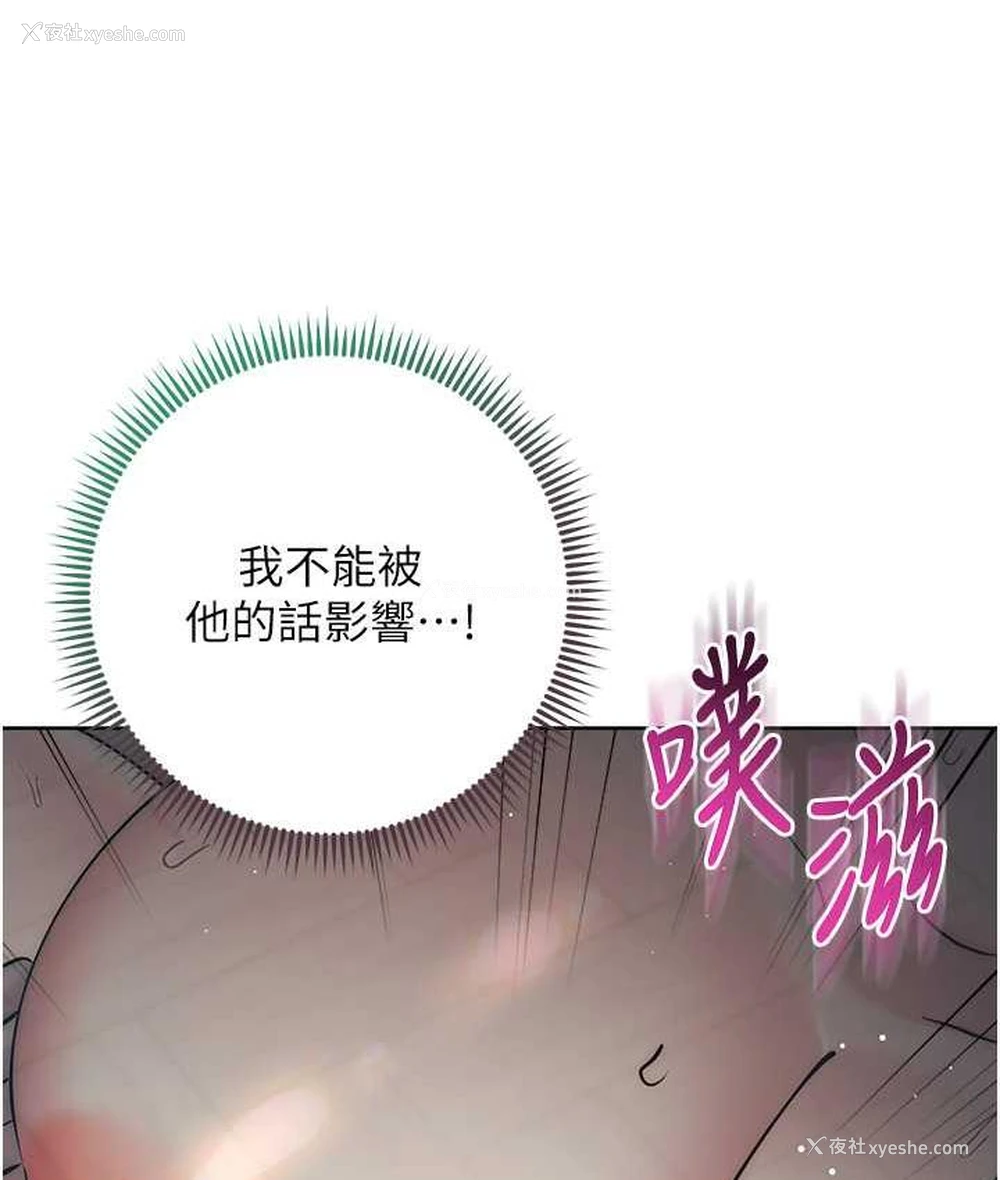 101P - 边缘人的复仇