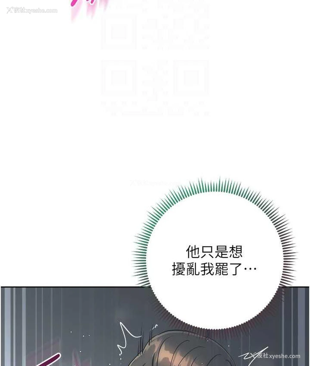 103P - 边缘人的复仇