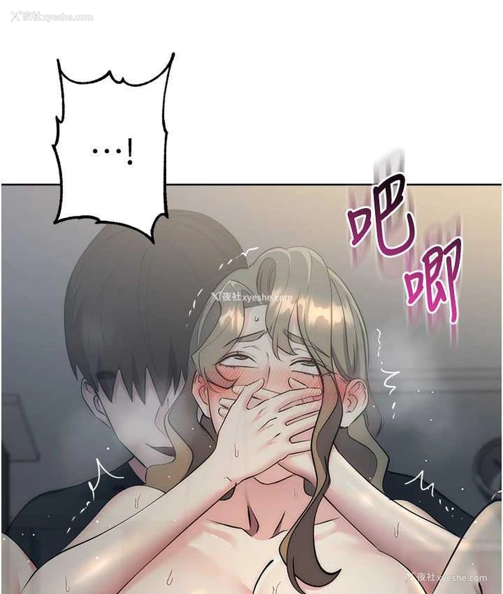 109P - 边缘人的复仇