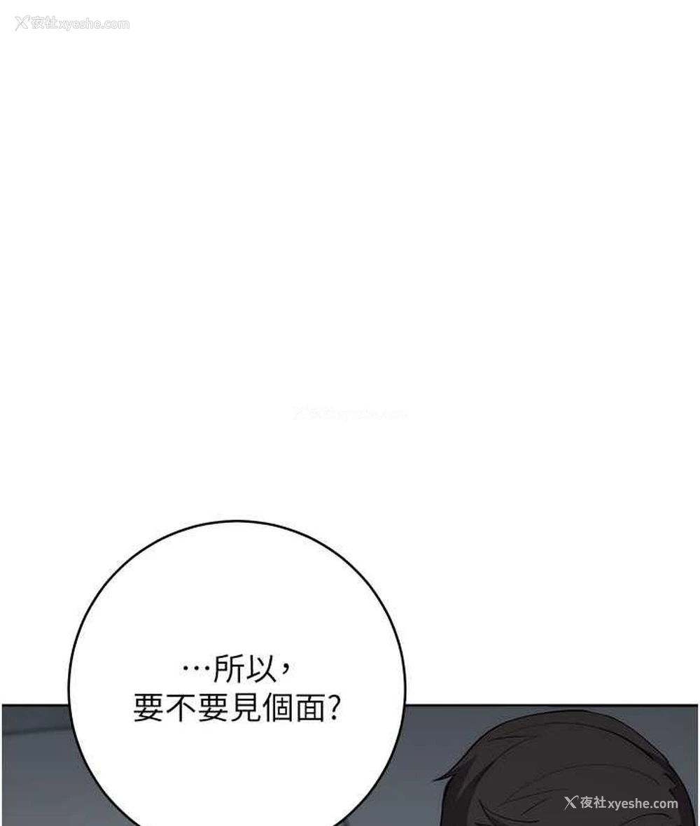 113P - 边缘人的复仇